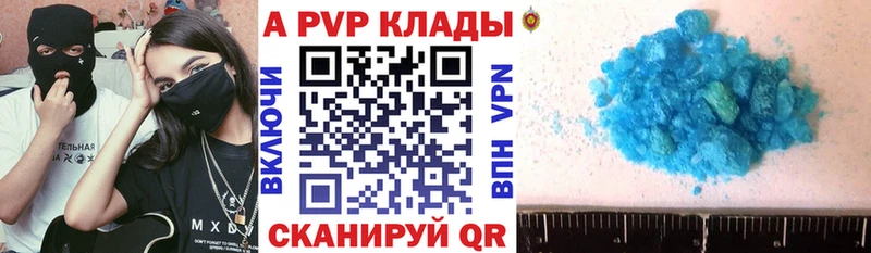 А ПВП Соль Оханск