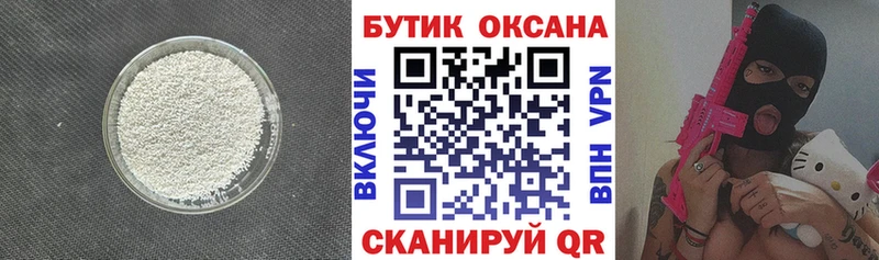 купить наркотики сайты  Оханск  БУТИРАТ Butirat 