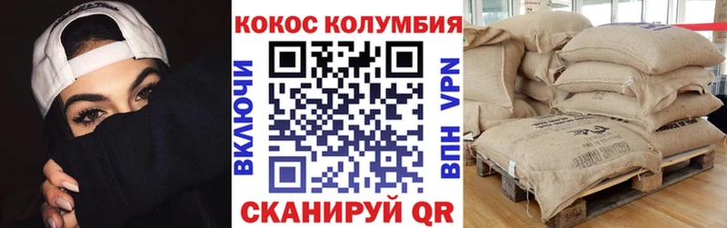 COCAIN Columbia  Оханск 