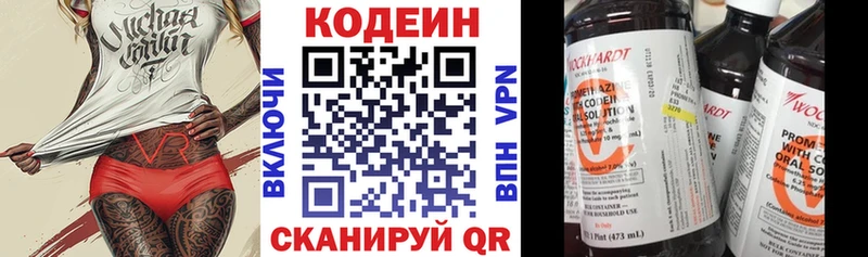 купить наркотик  Оханск  Codein напиток Lean (лин) 
