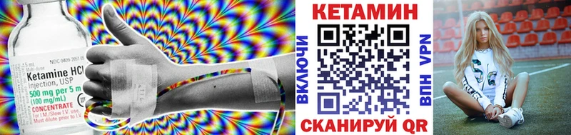 КЕТАМИН ketamine  Оханск 