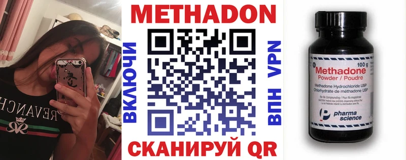 МЕТАДОН мёд  купить наркоту  Оханск 