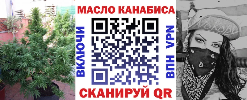 Дистиллят ТГК THC oil даркнет сайт Оханск